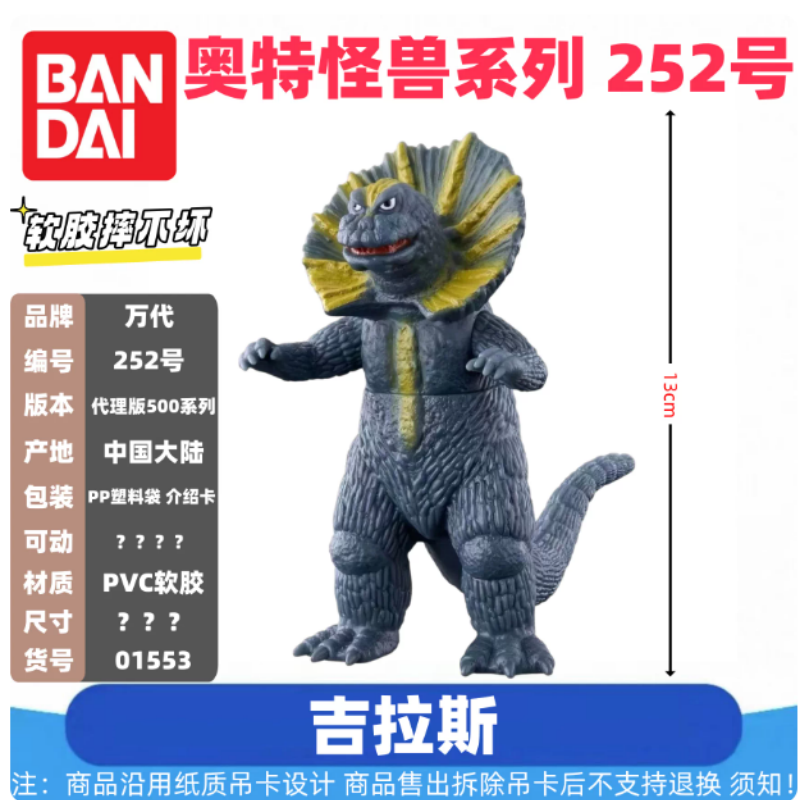 Genuine Bandai Ultraman Monste - Model Kit Kiryu ulasan dan harga
