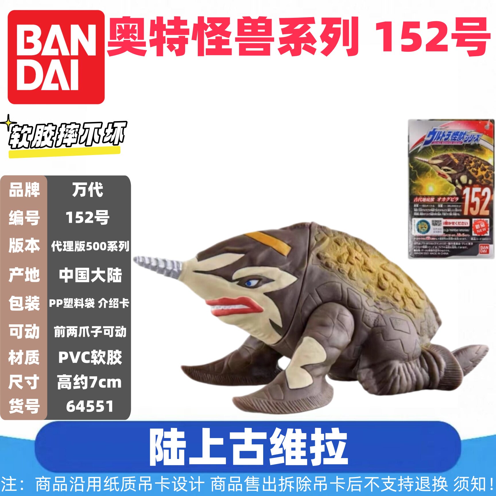 Genuine Bandai Ultraman Monste - Model Kit Kiryu ulasan dan harga
