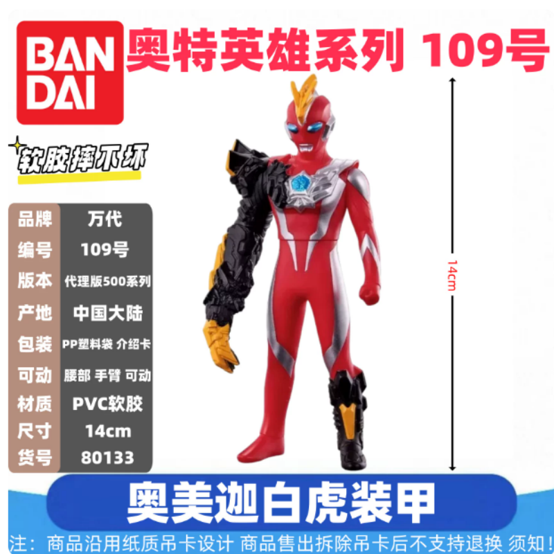 Genuine Bandai Ultraman Monste - Model Kit Kiryu ulasan dan harga
