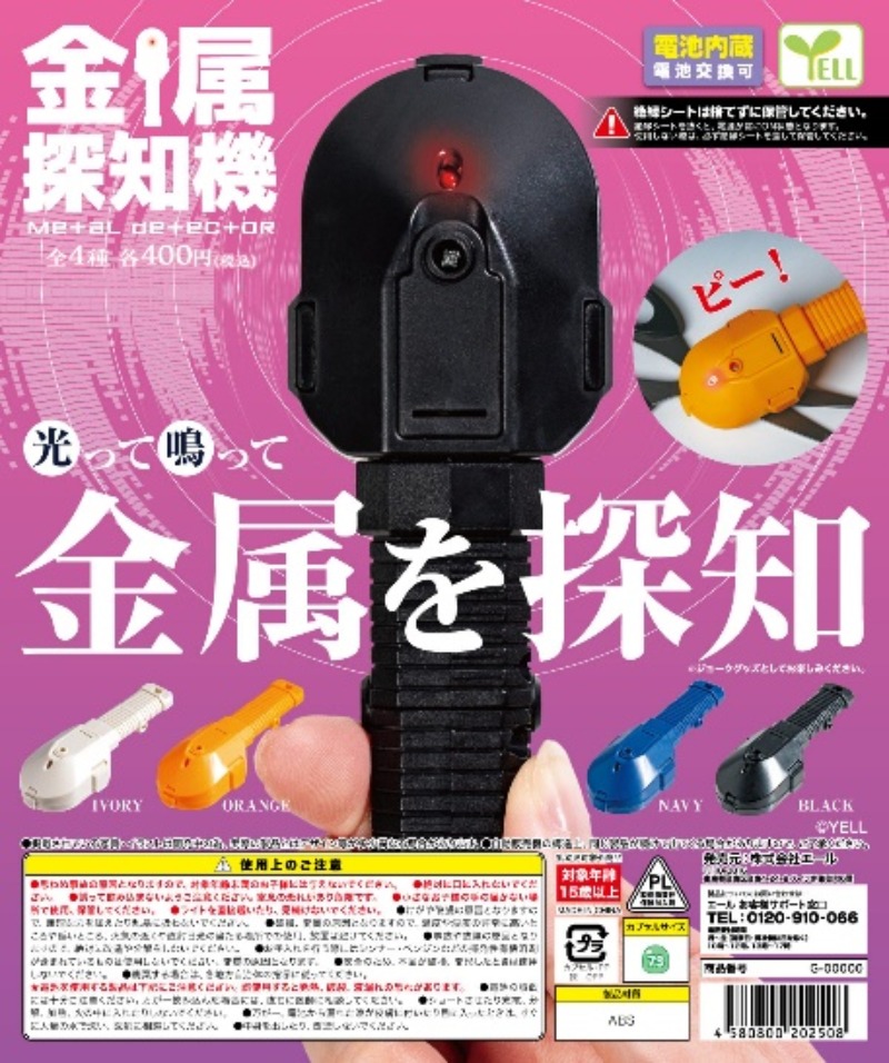 Yell capsule toys kawaii metal - Model Kit Fantasy ulasan dan harga
