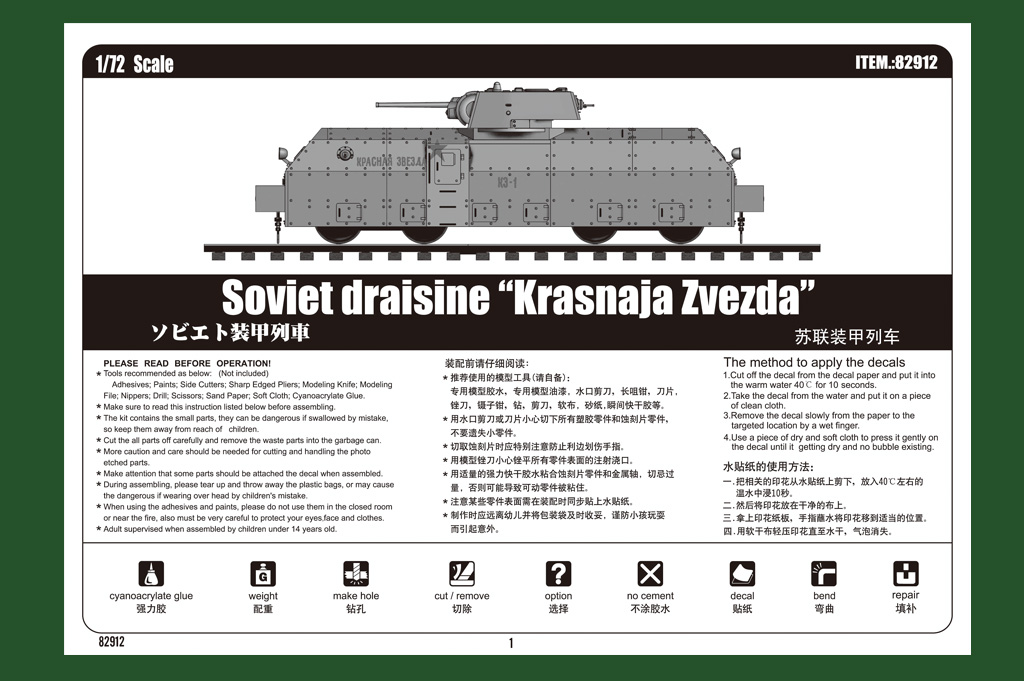 Hobbyboss 82912 1/72 Scale  So - Model Kit Zvezda ulasan dan harga